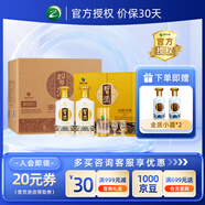 習酒貴州白酒 口糧酒 禮盒裝 醬香型白酒 官方授權 自飲收藏 53度 500mL 6瓶 習酒金質(zhì)禮盒整箱裝