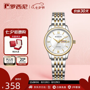 羅西尼（ROSSINI）手表女 七夕情人節(jié)禮物石英學生手表簡約小白盤鋼帶618574