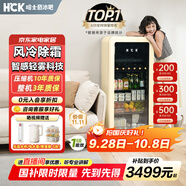 哈士奇【墩墩吧-HCK】168升一級能效家用小冰箱客廳辦公室冰吧飲料冷藏保鮮柜SC-168RD-S奶茶色
