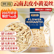 貢苑干姜絲510g云南小黃姜干姜片茶純老姜生姜絲可搭紅糖姜棗茶姜湯