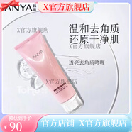 韓雅【官方店】韓雅護(hù)膚品專柜韓雅 韓雅透亮去角質(zhì)啫喱120g