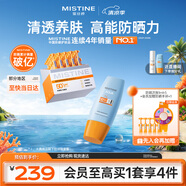 蜜絲婷防曬次拋美白防曬霜女抗光老敏感肌可用1ml*30+小黃帽60ml