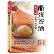 小開本】國(guó)醫(yī)絕學(xué)百日通 家庭健康養(yǎng)生書 中醫(yī)國(guó)學(xué)健康速查手冊(cè) 藥房里買得到的養(yǎng)生名方 黃帝內(nèi)經(jīng)十二時(shí)辰養(yǎng)生宜忌 黃帝內(nèi)經(jīng)九型體質(zhì)養(yǎng)生法 黃帝內(nèi)經(jīng)二十四節(jié)氣養(yǎng)生法 一用就靈.糖尿病對(duì)癥食療與按摩 一用就
