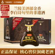 蘭陵王新百年52度濃香型白酒商務收藏純糧釀造500ml*6瓶整箱 山東老酒