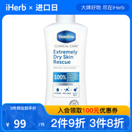 Vaseline Clinical Care? Extremely Dry Skin Rescue Body Loti 13.5液量盎司142343