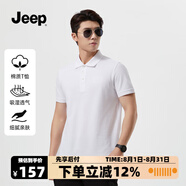 Jeep吉普速干翻領(lǐng)t恤男2025夏季半袖打底衫涼感透氣短袖polo衫體恤衫 米白 【96%棉 4%氨綸】 XL 建議145-160斤