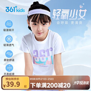 361°童裝 兒童短袖2025夏季男女童6-14歲印花短T恤 白160