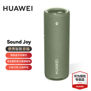 華為（HUAWEI）Sound Joy智能音響音箱藍(lán)牙帝瓦雷立體聲低音炮家用小藝AI語音助手 【云杉綠】曬單好禮隨你選