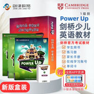 劍橋國(guó)際少兒英語(yǔ)  Power up盒裝版 1級(jí)別 主課本+練習(xí)冊(cè)（劍橋大學(xué)出版社） 劍橋官方備考教材 YLE考級(jí)教材 英文原版進(jìn)口 兒童英語(yǔ)學(xué)習(xí)