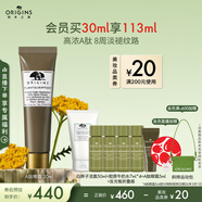 悅木之源（Origins）榆綠木撫紋煥亮A肽晚霜30ml視黃醇煙酰胺保濕面霜抗皺生日禮物