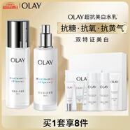 玉蘭油（OLAY）超抗美白水乳液美白提亮去黃補(bǔ)水保濕護(hù)膚品套裝禮盒生日禮物女