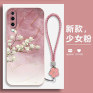 永時(shí) 華為p30手機(jī)殼p30pro新款簡(jiǎn)約復(fù)古女蘭花p20直邊液態(tài)硅膠全包防摔保護(hù)套超薄軟殼高級(jí)感 少女粉-金箔粉玉蘭花+手鏈 華為P20PRO