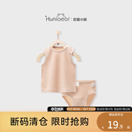 歡喜小熊【兒童套裝清倉19.9元起】歡喜小熊嬰幼兒套裝寶寶夏季男女童特價(jià) 愛心小熊背心套裝-咖色 80