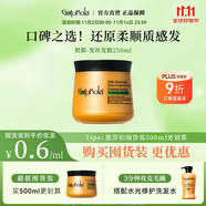 GOTUKOLA狗頭考拉橙膜250ml角蛋白修復干枯毛躁發(fā)絲控油進口