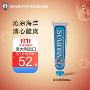 瑪爾仕牙膏85ml 海洋薄荷牙膏緩解敏感上火瑪爾斯牙膏清新口氣