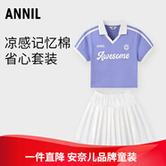 安奈兒商場(chǎng)同款女童裝針織套裝2024夏新款翻領(lǐng)短袖上衣裙子運(yùn)動(dòng)服 素藤紫 110cm