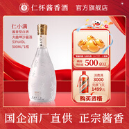 仁懷醬香酒仁小滿(mǎn)貴州醬香型白酒53度500ml純糧食醬酒送禮佳釀 53度 500mL 1瓶