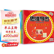 我們的節(jié)日：3-6歲幼兒思維導(dǎo)圖記憶力游戲（元旦 除夕 春節(jié)  元宵 清明  端午 中秋 重陽(yáng)  豐收  冬至  臘八 祭灶的傳統(tǒng)節(jié)日）(中國(guó)環(huán)境標(biāo)志產(chǎn)品 綠色印刷) 