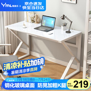 雅美樂簡易臺式電腦桌家用辦公臥室游戲電競學習書桌鋼化玻璃桌 白色