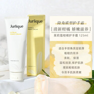 茱莉蔻茱莉蔻玫瑰柑橘薰衣草護手霜40ml/125ml 春夏滋潤保濕 送禮 柑橘護手箱 125ml 26.2到期