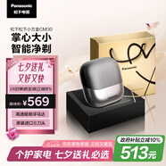 松下（Panasonic）小方盒剃須刀電動旅行便攜款往復(fù)式刮胡刀磁懸浮馬達Type-c 七夕節(jié)生日禮物送男士 CM30黑