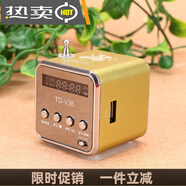 TD-V26插卡音箱收音機(jī)U盤便攜式迷你小音響 隨身聽mp3手機(jī)低音炮 綠色標(biāo)配+充電器 標(biāo)配