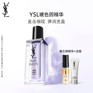 圣羅蘭（YSL）玻色因精華液淡紋彈潤(rùn)護(hù)膚品套裝禮盒生日禮物送女友中秋禮品