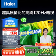 海爾（Haier）50H5 50英寸京東自營(yíng)4K超高清120Hz全面屏 2+32GB護眼超薄游戲智能電視二級能效國家補貼15%第一名