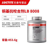 原裝樂(lè)泰LB8150潤(rùn)滑劑8008 771 8151 77124 C5-A銅基高溫抗咬合劑 []樂(lè)泰銅基LB8008(C5-A)