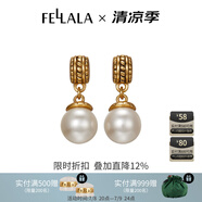翡拉拉（fellala）印象巴黎施家珍珠耳環(huán)優(yōu)雅氣質(zhì)耳釘女耳飾生日禮盒節(jié)日閨蜜禮物 復(fù)古珍珠