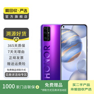 榮耀 honor 榮耀30 5G雙模 安卓智能 二手手機(jī)國(guó)行優(yōu)惠券補(bǔ)貼 霓影紫 6G+ 128G