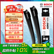 博世（BOSCH）雨刷雨刮器神翼U26/20 豐田8代凱美瑞/霸道普拉多漢蘭達亞洲龍