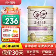 可瑞康（karicare）嬰兒配方綿羊奶粉天然乳鐵蛋白新西蘭原裝進(jìn)口900g/罐 可瑞康2段（6-12個(gè)月）