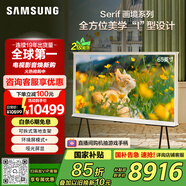 三星（SAMSUNG）65LS01D 65英寸 Serif畫(huà)境藝術(shù)電視啞光屏顯 QLED量子點(diǎn)QA65LS01DAJXXZ 二級(jí)能效補(bǔ)貼【金晨推薦】