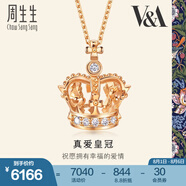 周生生 18K玫瑰金VA桂冠皇冠玫瑰金彩金鉆石項(xiàng)鏈掛墜90894N定價(jià) 47厘米