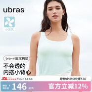 ubras【升級薄荷涼感】劉雯同款無(wú)尺碼清爽吊帶背心帶胸墊打底可外穿 【背心】薄荷奶糖色