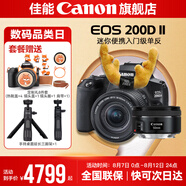 佳能200d二代 單反相機(jī)入門級(jí)  vlog踏青便攜家用迷你單反數(shù)碼照相機(jī) 200D II 18-55黑色+佳能小痰盂人像頭 官方標(biāo)配【不含內(nèi)存卡相機(jī)包等必要配件 推薦選套餐】
