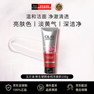 玉蘭油（OLAY）新生塑顏金純洗面奶100g 泡沫綿密深層清潔