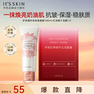 伊思（it‘s skin）身體素顏霜100ml秘密解法純凈倍潤霜煥亮保濕水潤不粘膩護膚