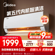 美的空調(diào) 大1.5匹 新一級能效 酷省電2025款 變頻冷暖  國家補貼20% 壁掛式掛機 KFR-35GW/N8KS1-1Q