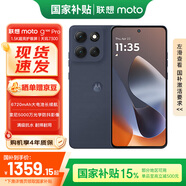摩托羅拉聯(lián)想moto G100Pro國家補貼12GB+512GB松煙藍#1.5K護眼屏6720mAh電池IP68防水5GAI手機【贈流量卡】