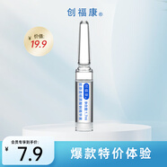 創(chuàng  )?？荡螔伨A液2.0膠原透明質(zhì)酸鈉1支裝密集補水緩解肌膚干燥舒潤肌膚