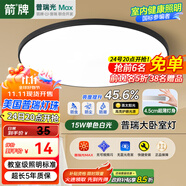 ARROW箭牌 三防吸頂燈led超薄衛(wèi)生間陽(yáng)臺(tái)臥室廚衛(wèi)走廊中山