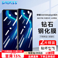 Smorss【2片裝】適用榮耀X10/X20/play5活力版/X30i鋼化膜華為NOVA10SE手機(jī)膜高清防摔抗指紋鉆石鋼化膜