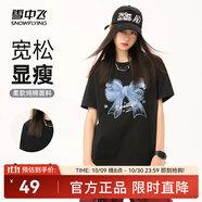 雪中飛白色短袖t恤女2025新款夏季純棉寬松半袖女士簡(jiǎn)約休閑超好看上衣 黑色|8056-17036F (女款) M