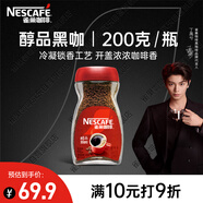 雀巢（Nestle）【代言人丁禹兮同款】咖啡醇品速溶美式黑咖啡粉0糖0脂*燃減200g