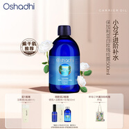 Oshadhi德國O家白玫瑰純露薔薇純露500ml玫瑰水爽膚水濕敷水補(bǔ)水護(hù)膚禮物