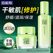 百雀羚（PECHOIN）面霜 8杯水倍潤精華霜 補(bǔ)水保濕八杯水日晚霜保濕霜擦臉油護(hù)膚品 【補(bǔ)水鎖水】面霜 50g +乳100ml