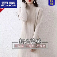 羅蒙（ROMON）中長(cháng)款羊毛女加厚連衣裙冬季韓版寬松百搭半高領(lǐng)遮肚羊毛毛衣裙 奶駝色 【不起球面料】 XL 120-130斤