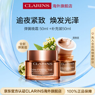 嬌韻詩煥顏緊致晚霜50ml+補(bǔ)充裝50ml 所有膚質(zhì)護(hù)膚品